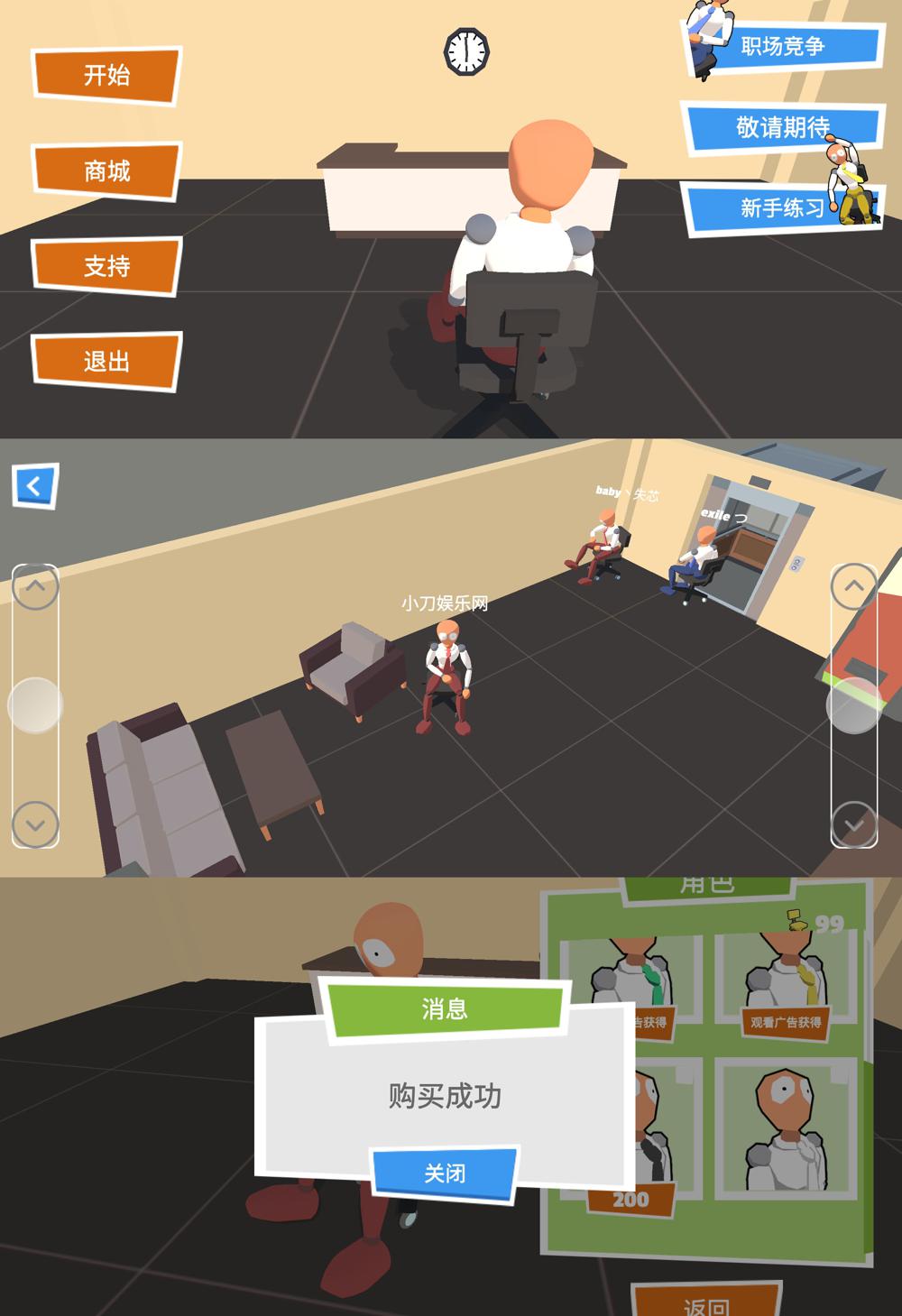 无厘头魔性游戏 转椅上战争-咿咕咿咕