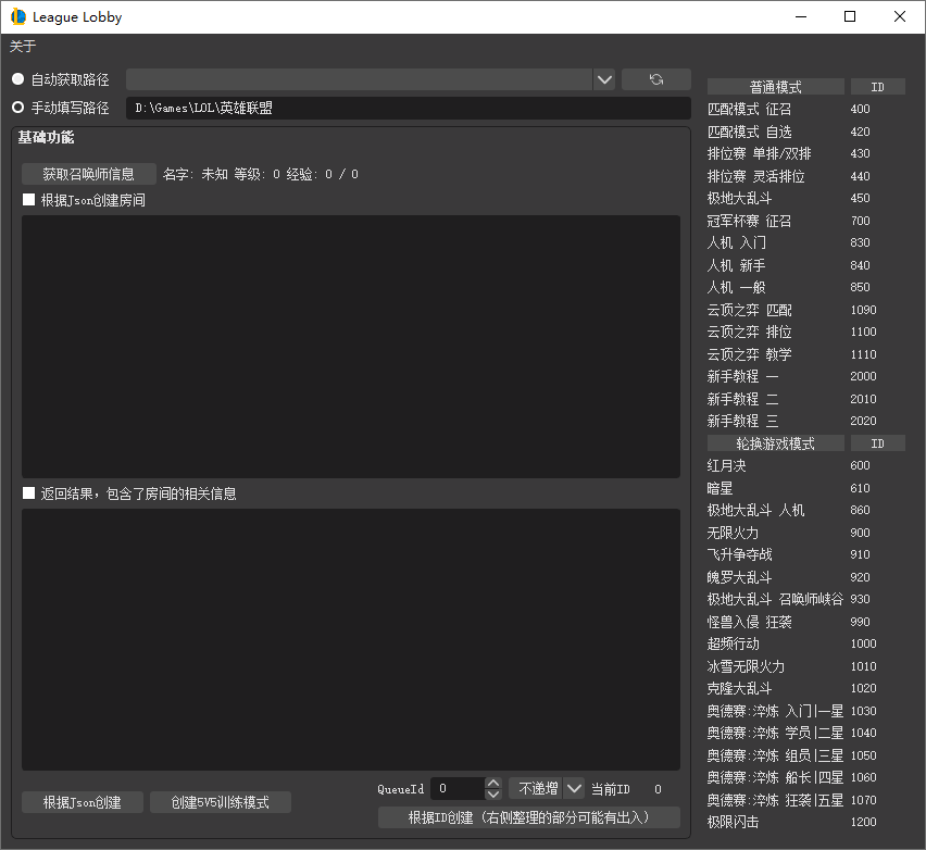 LOL多功能自定义房间工具-咿咕咿咕
