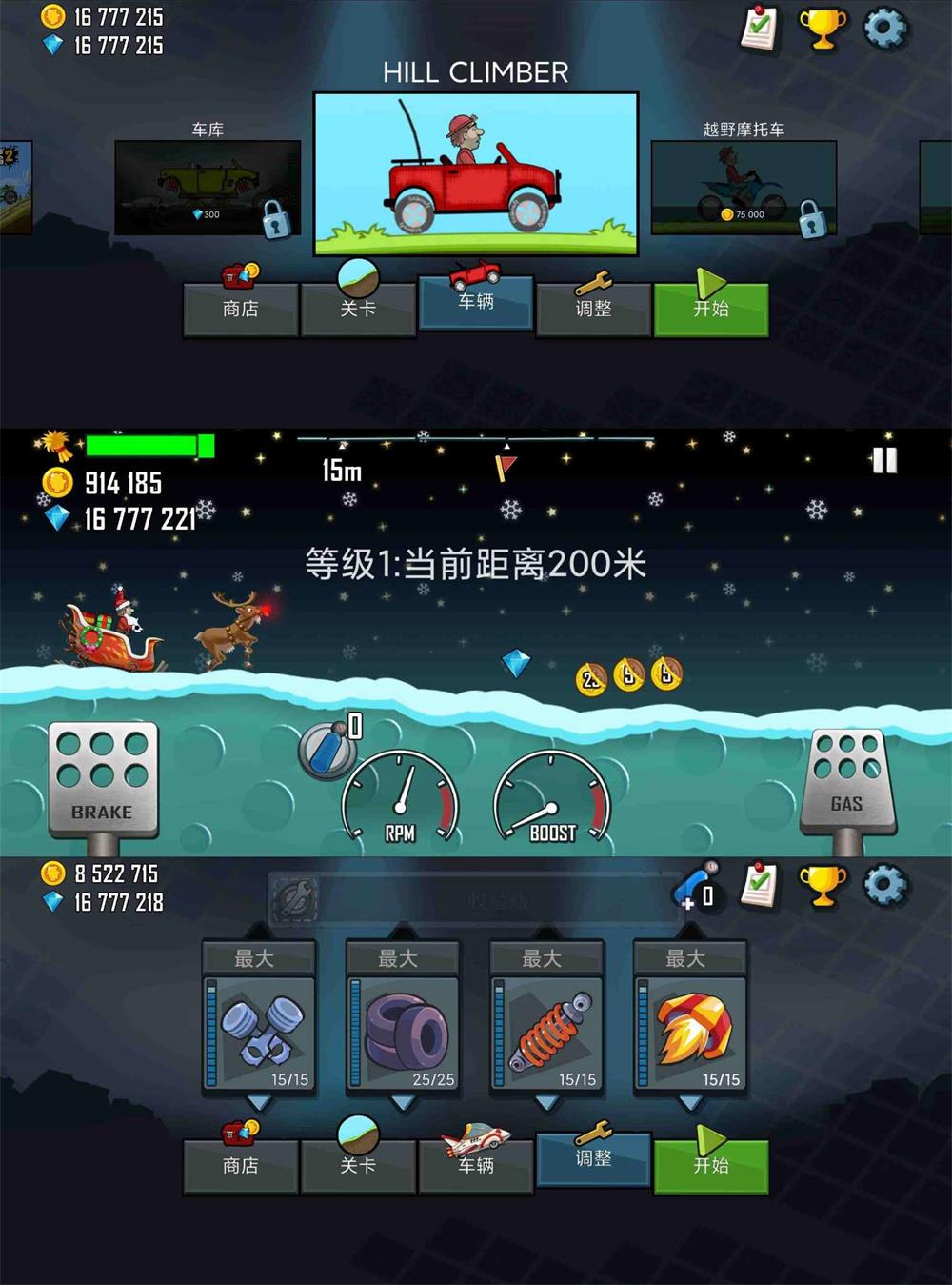 驾驶闯关游戏 登山赛车-咿咕咿咕