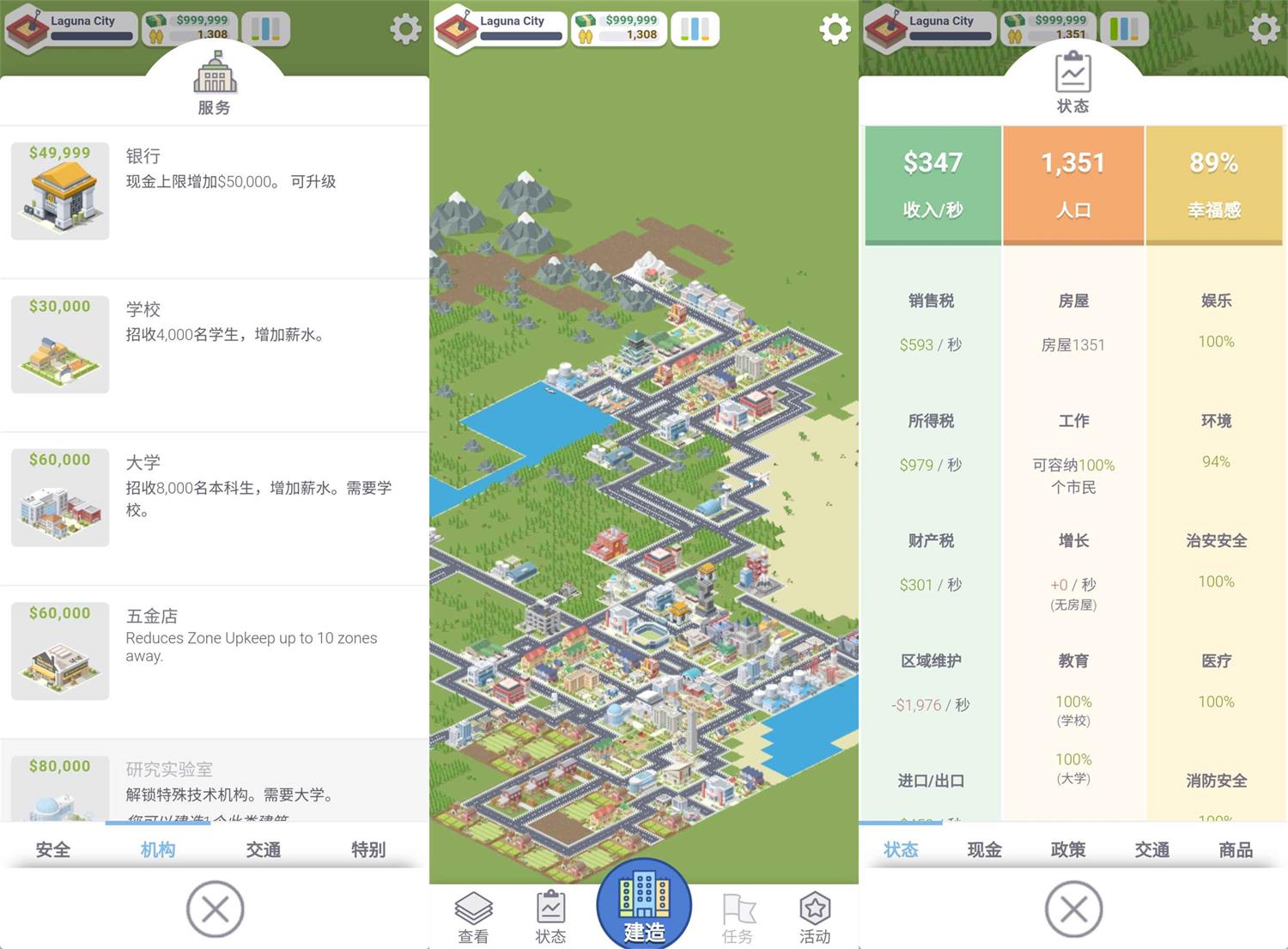 大型模拟建设游戏 口袋城市-咿咕咿咕