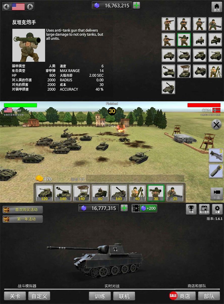 战争沙盒模拟器 WW2战争-咿咕咿咕