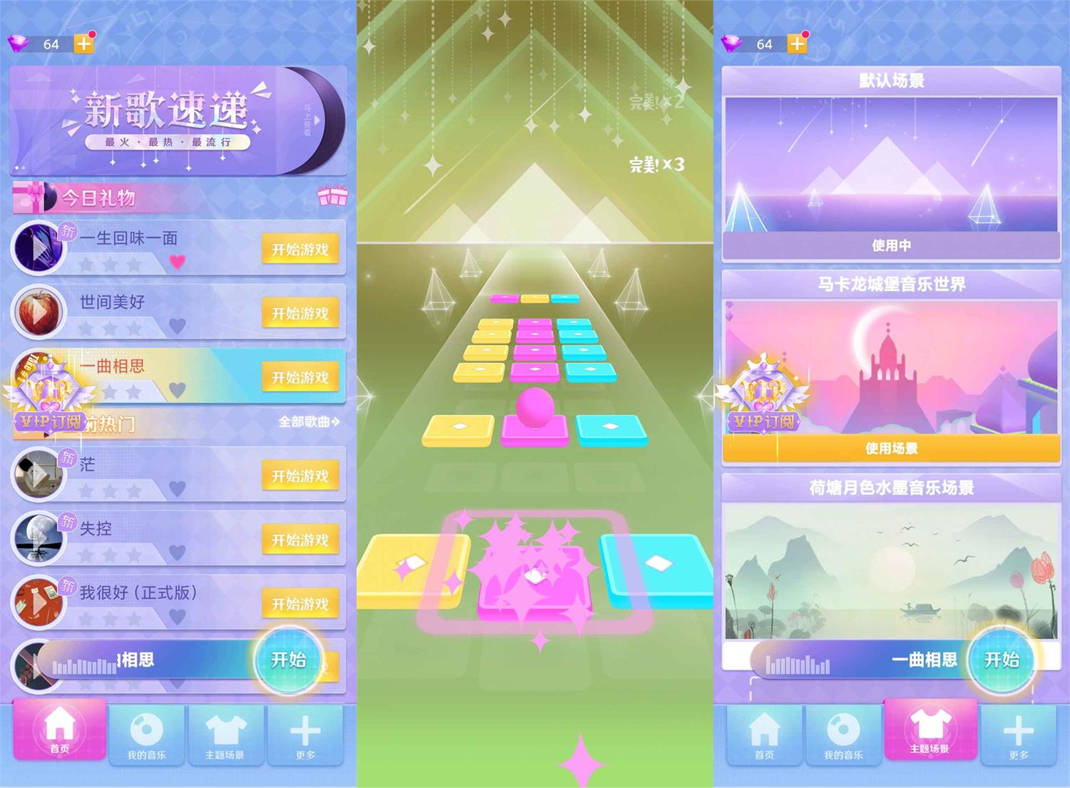 3D音乐闯关游戏 跳跃大师-咿咕咿咕