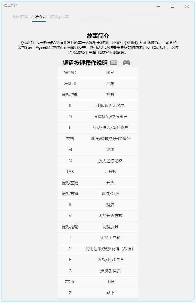 《战地5》v1.04-v23249中文版-咿咕咿咕
