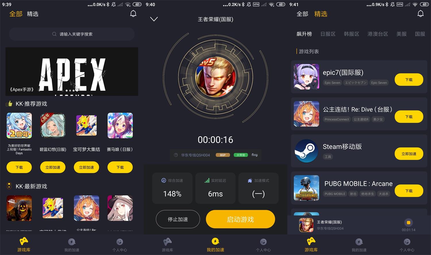 安卓KK手游加速器v1.0.2高级版-咿咕咿咕