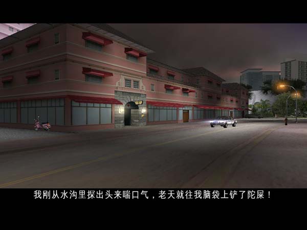 《侠盗猎车手：罪恶都市》汉化版-咿咕咿咕