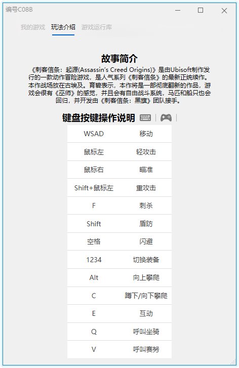《刺客信条7：起源》v1.51中文版-咿咕咿咕