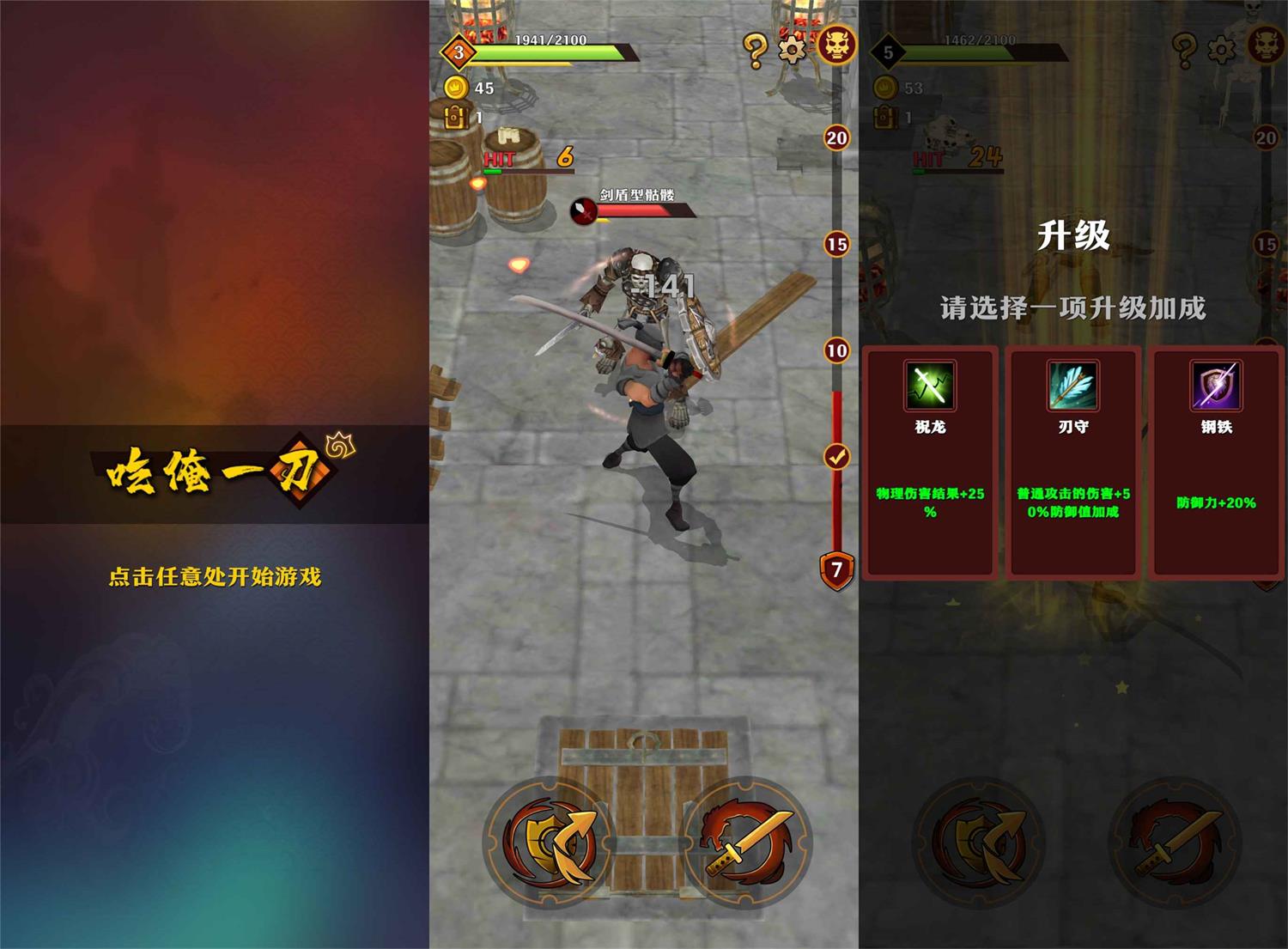 刺激闯关游戏 吃俺一刀-咿咕咿咕