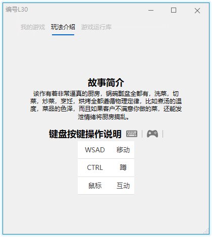 《料理模拟器》v3.1.0中文版-咿咕咿咕