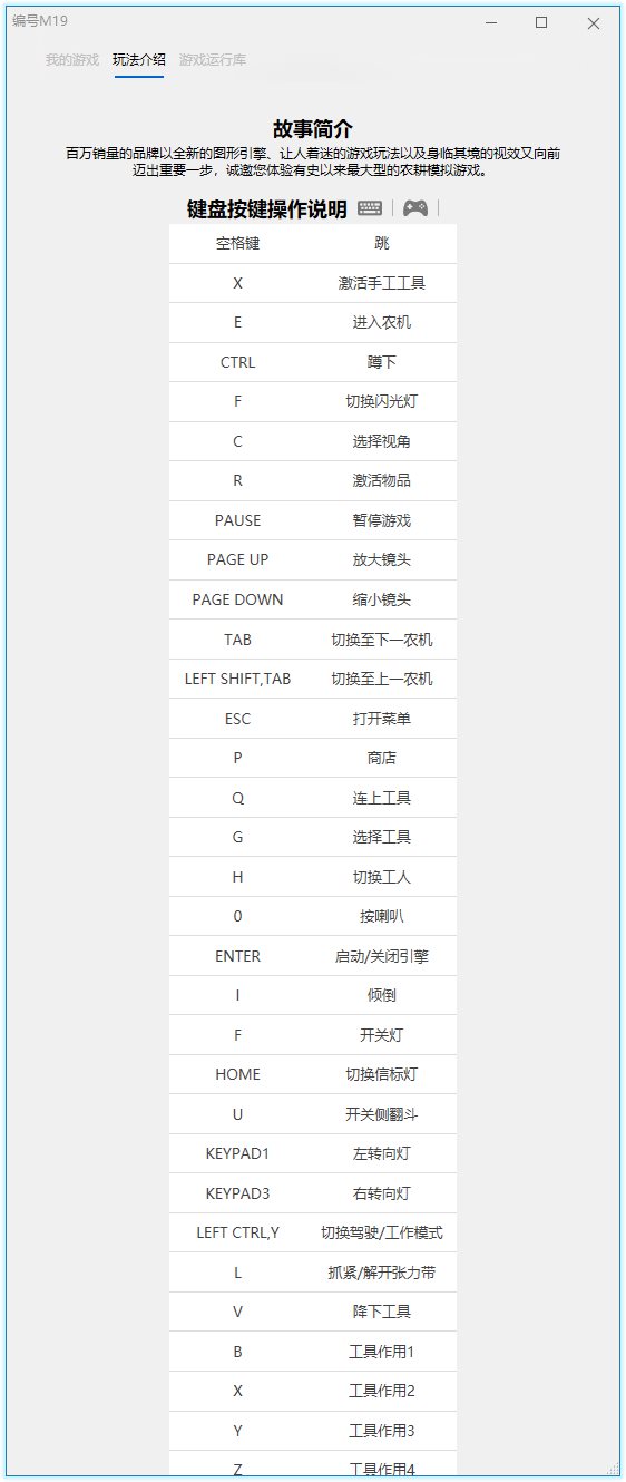 《模拟农场19》v1.6.0.0中文版-咿咕咿咕