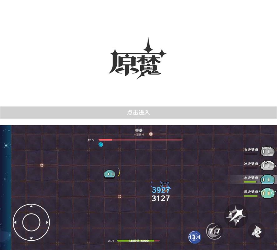 娱乐战斗闯关游戏 原魔-咿咕咿咕