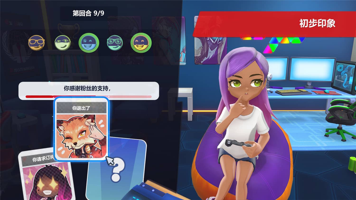 《油管主播的生活2》v1.2.2中文版-咿咕咿咕
