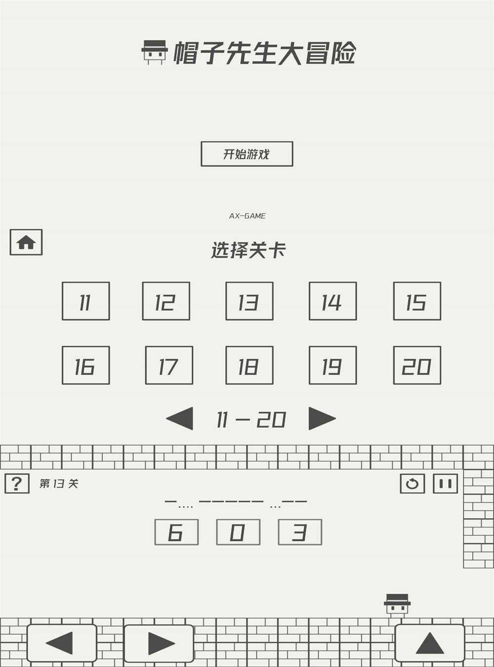 解谜闯关游戏 帽子先生大冒险-咿咕咿咕