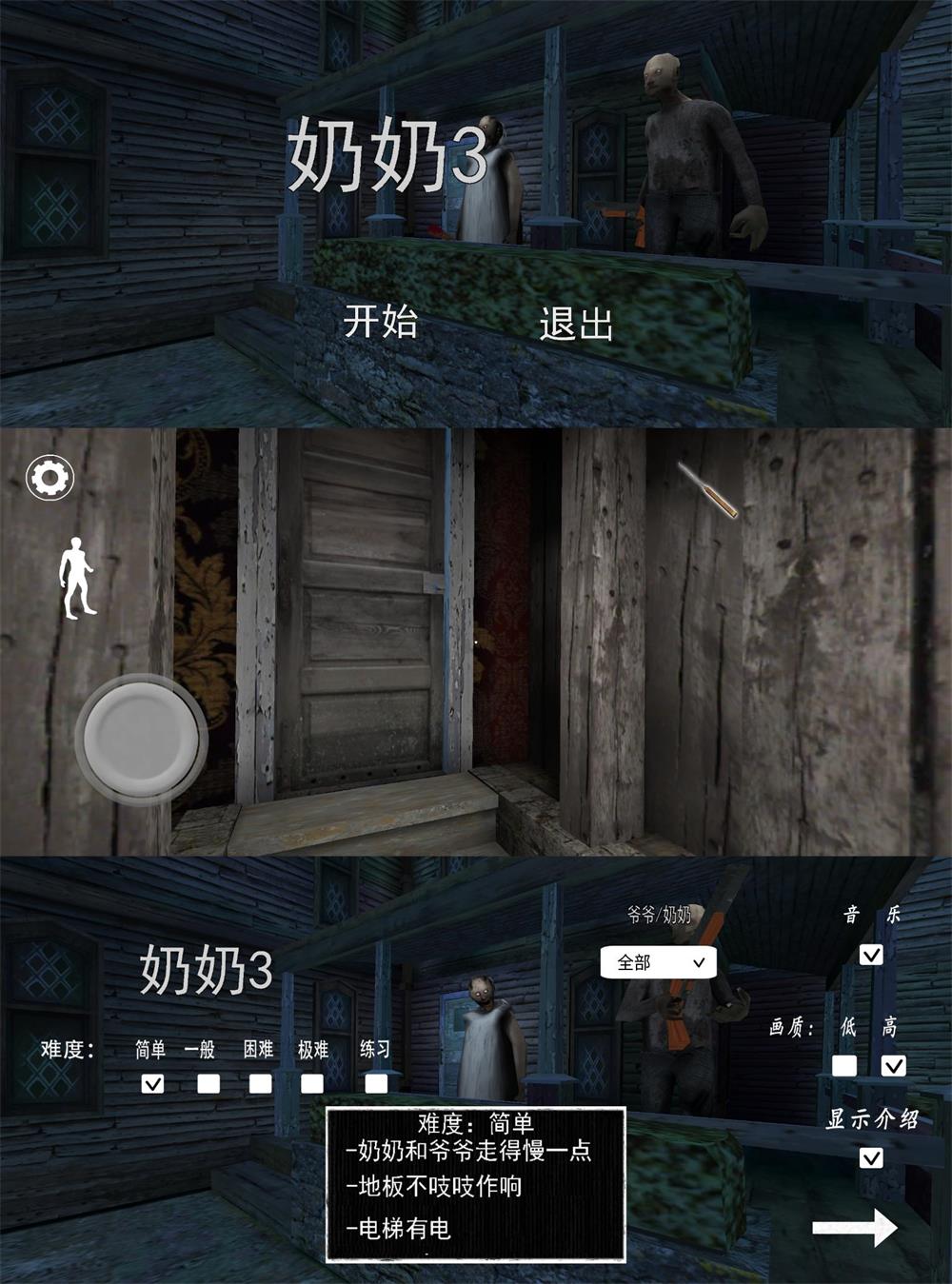 烧脑冒险街机游戏 奶奶3-咿咕咿咕