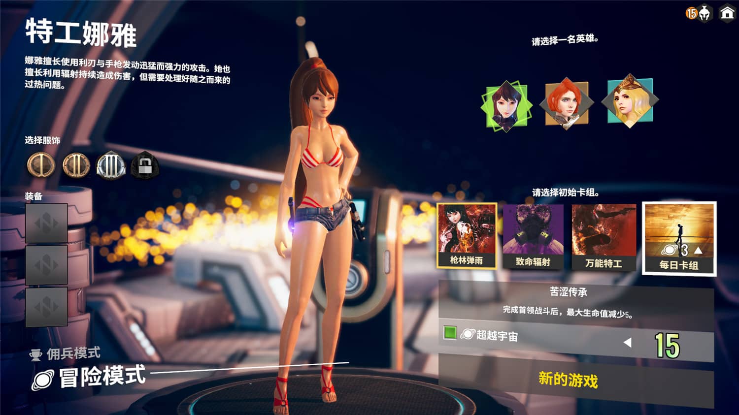 《无尽宇宙:Neoverse》v1.5中文版-咿咕咿咕