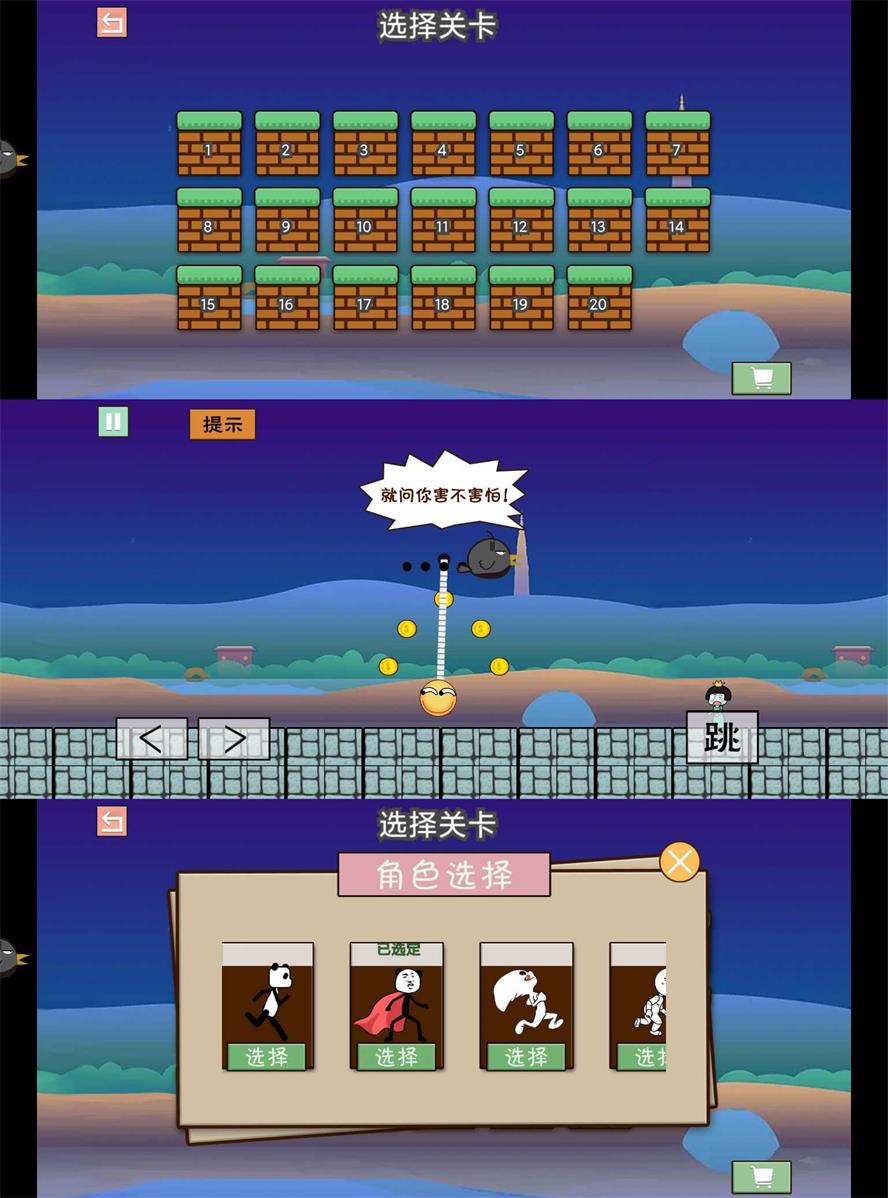 闯关冒险游戏 马里奥大冒险-咿咕咿咕