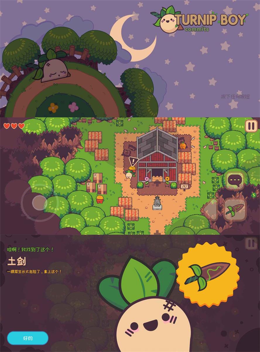 冒险闯关游戏 大头菜小子偷税了-咿咕咿咕
