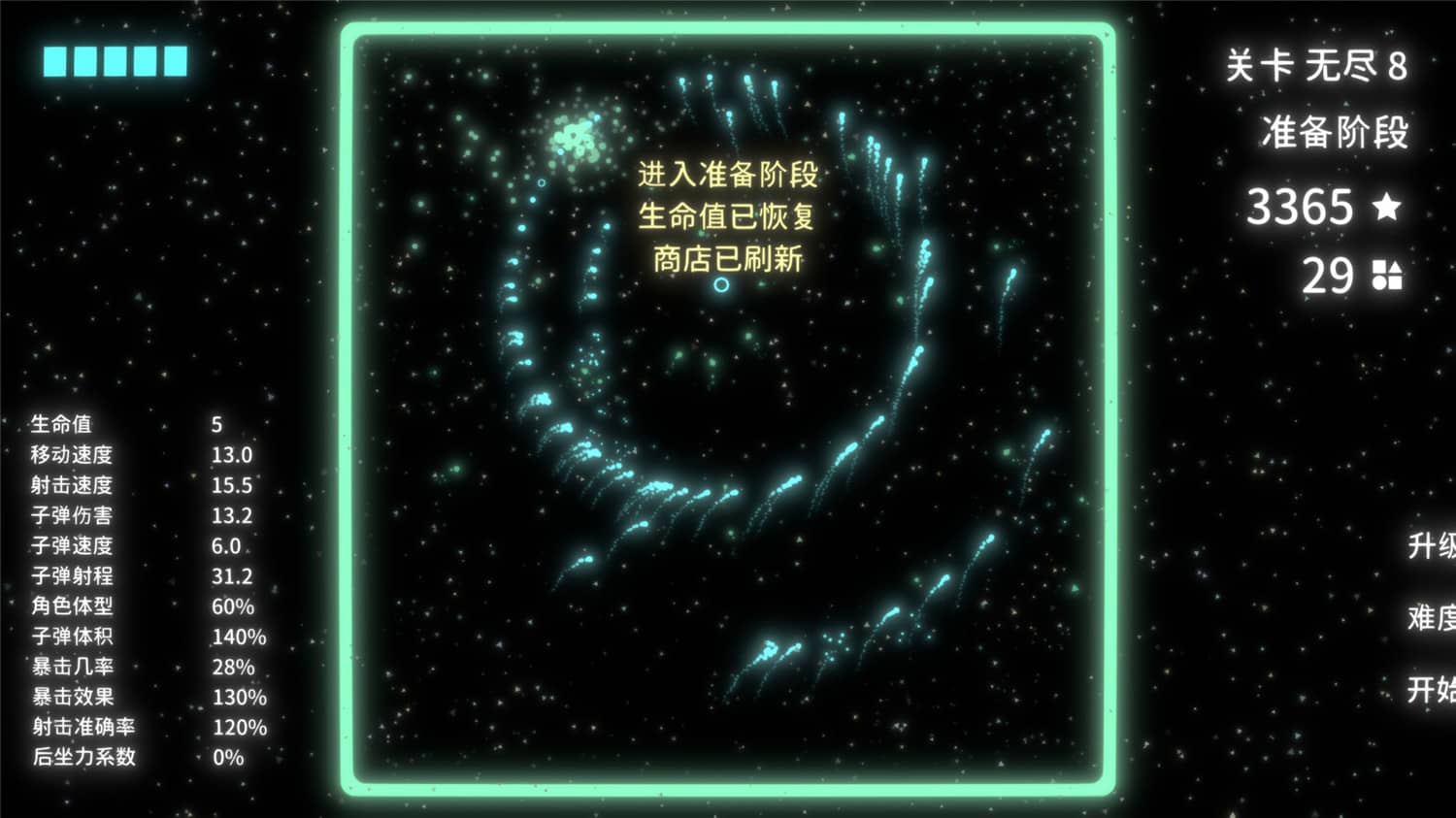 《几何竞技场》v1.0正式版-咿咕咿咕