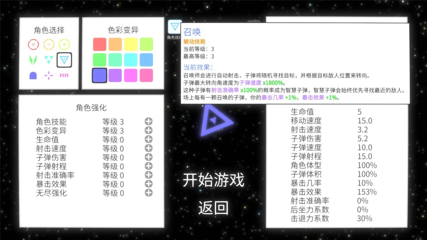 图片[2]-《几何竞技场》v1.0正式版-咿咕咿咕