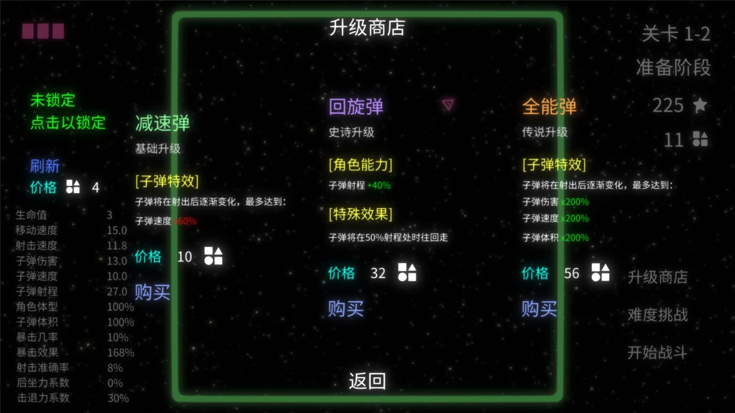 图片[4]-《几何竞技场》v1.0正式版-咿咕咿咕