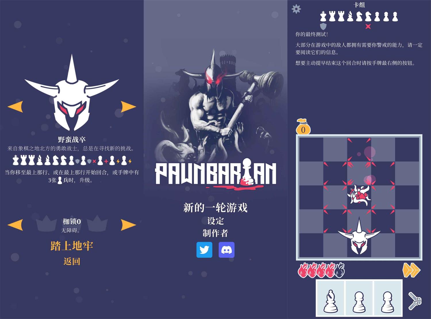 策略卡牌棋战游戏 野蛮战卒-咿咕咿咕