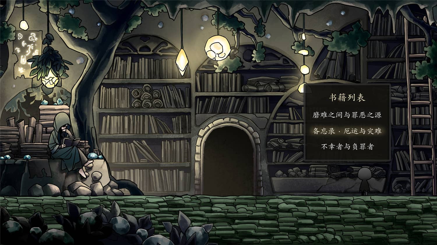 图片[5]-《磨难之间》v1.0.4中文版-咿咕咿咕