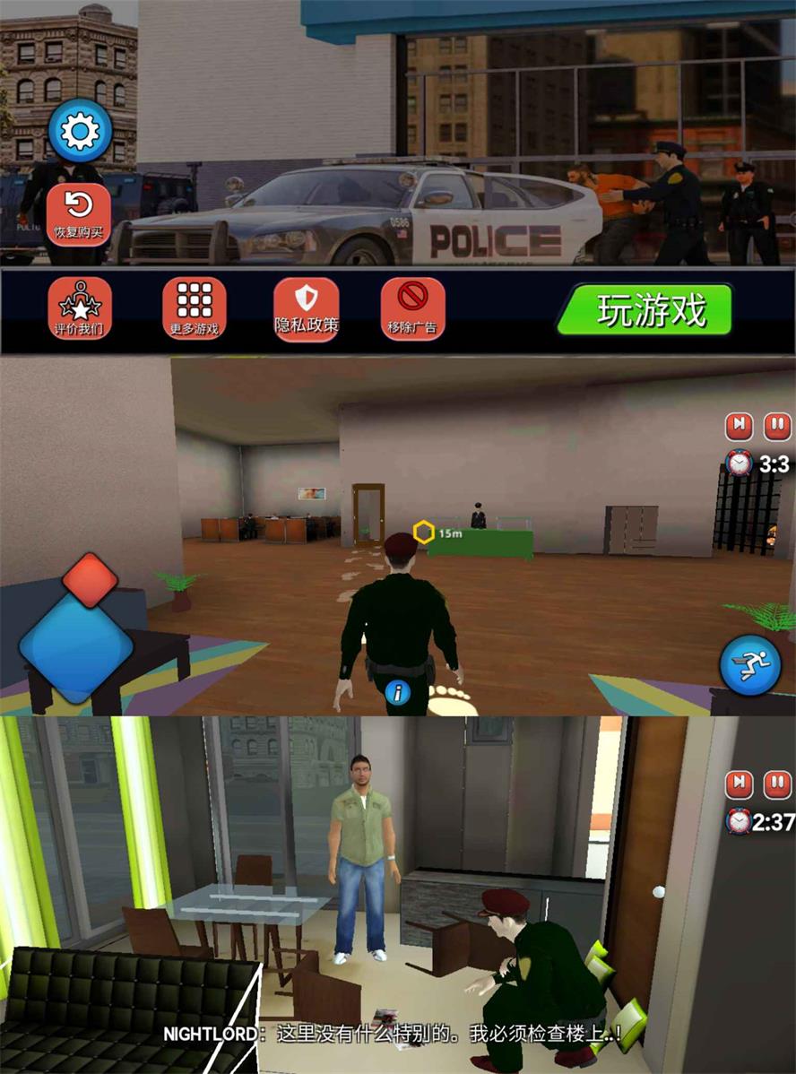 模拟工作游戏 警察工作模拟器-咿咕咿咕