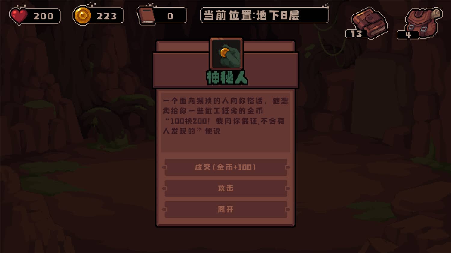 《洞穴探险队》Build.6967850-咿咕咿咕