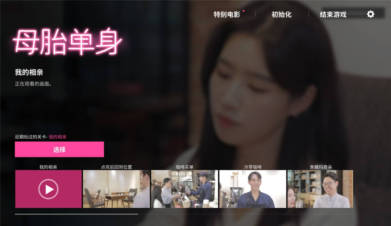 图片[2]-《母胎单身》中文版-咿咕咿咕