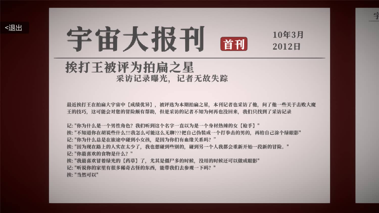 图片[2]-《宇宙大拍扁》v0.7.1中文版-咿咕咿咕