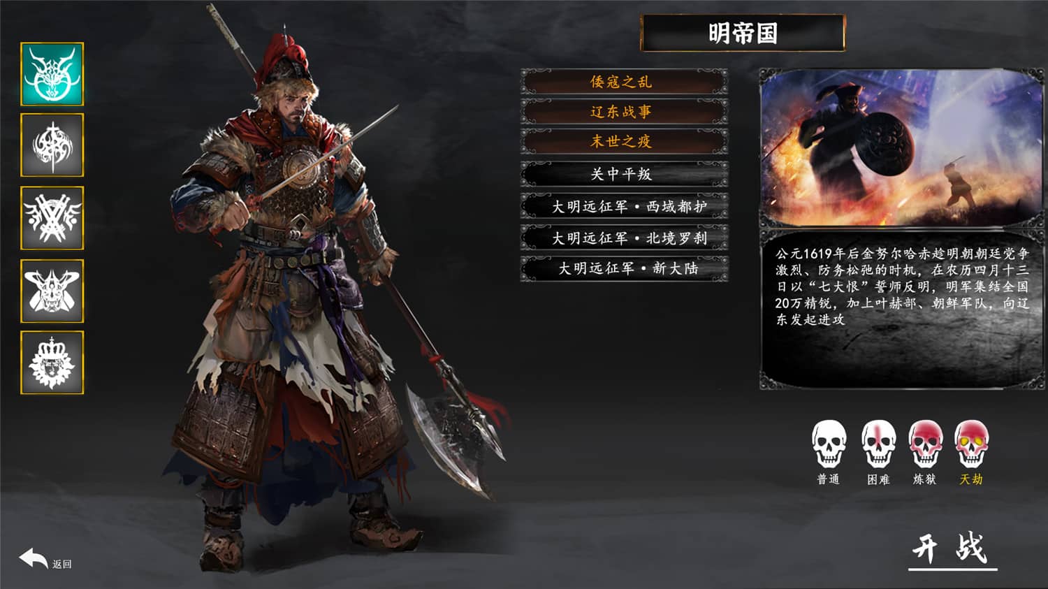图片[3]-《明末边军》Build.7422707中文版-咿咕咿咕