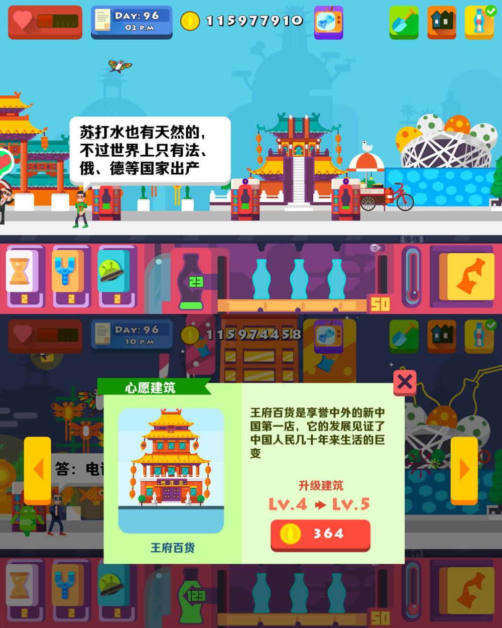 横板模拟经营类游戏 苏打世界-咿咕咿咕