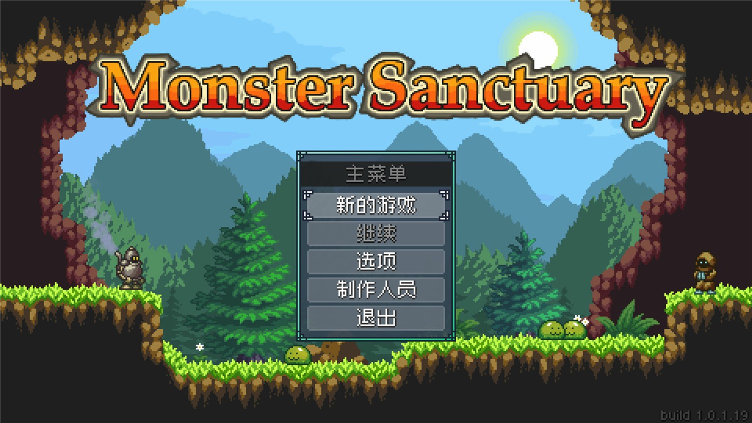 《怪物避难所》v1.0.1正式版-咿咕咿咕