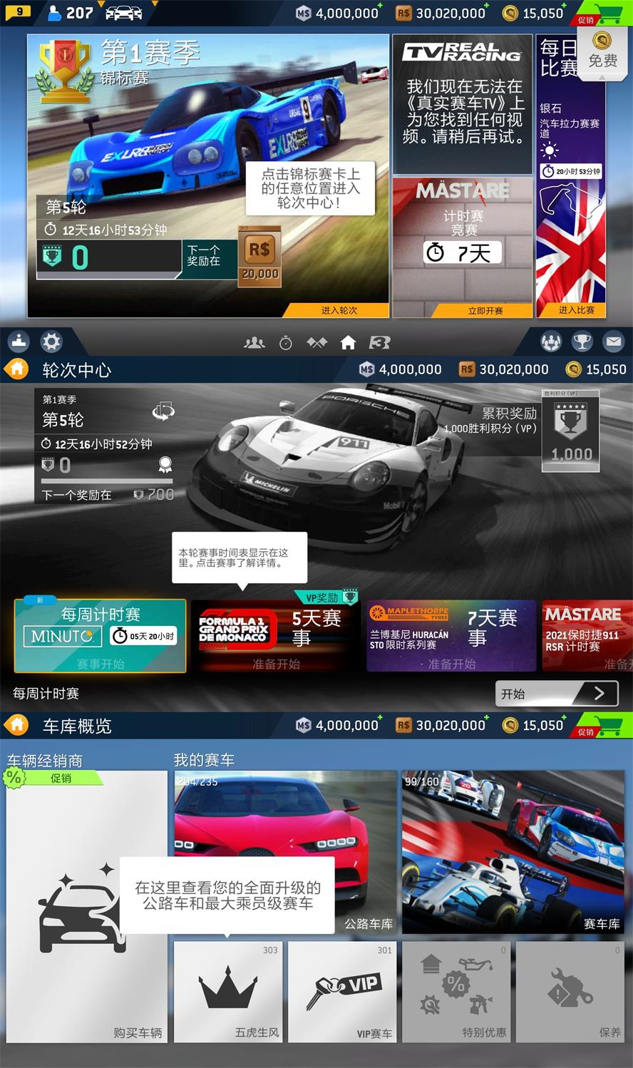 1080P全高清游戏 真实赛车3-咿咕咿咕