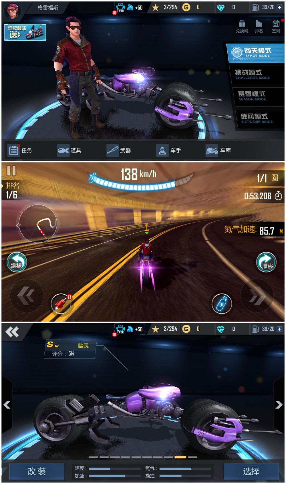 摩托游戏 极限时速绿化版-咿咕咿咕