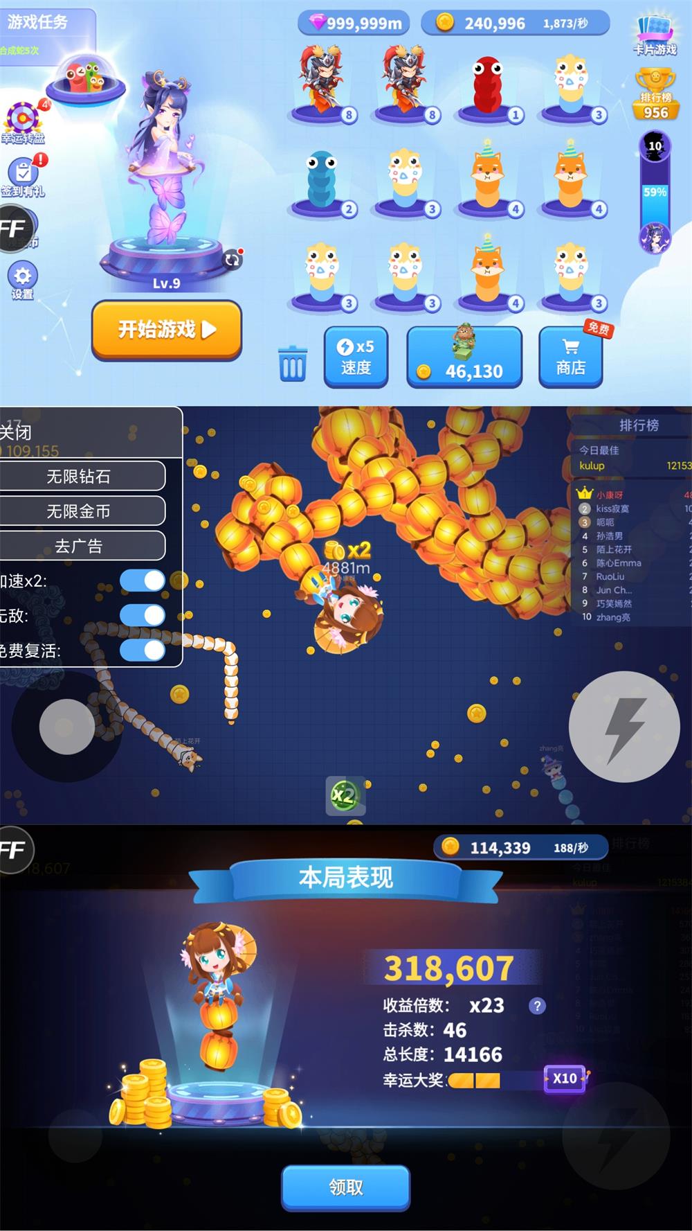 IO对战游戏 贪吃蛇进化论-咿咕咿咕