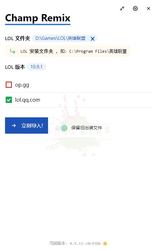一键应用LOL推荐装备和符文-咿咕咿咕