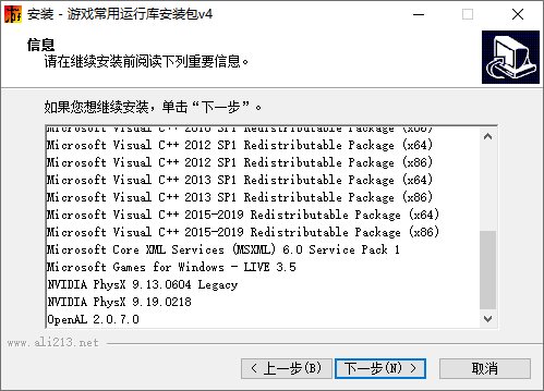 玩单机游戏必备运行库大全-咿咕咿咕
