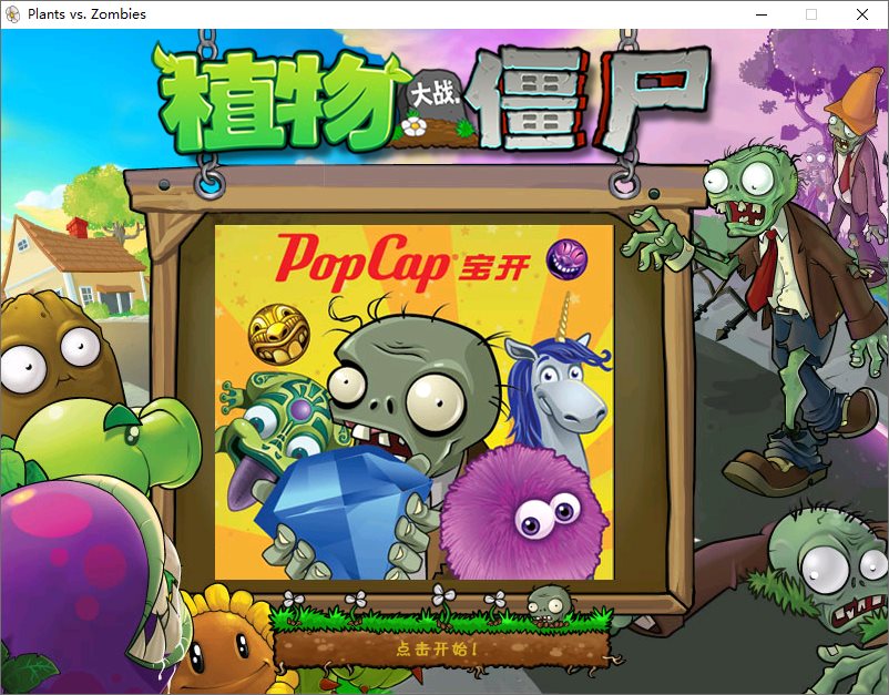 《植物大战僵尸》年度加强版-咿咕咿咕