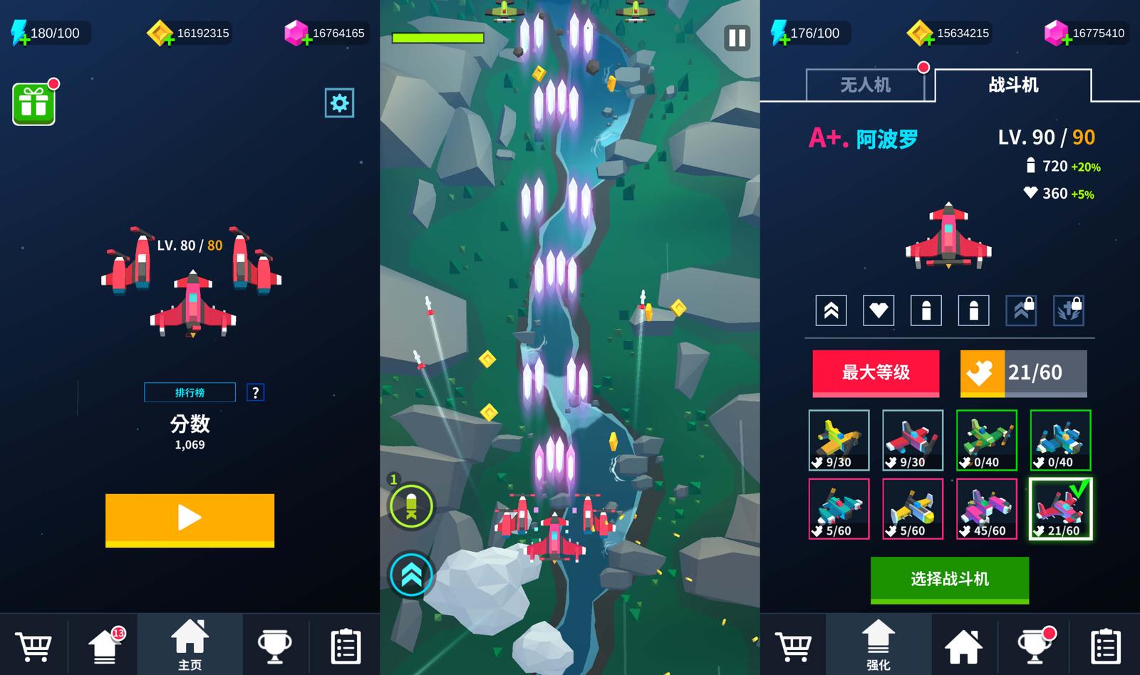 飞行射击游戏 热火天空-咿咕咿咕