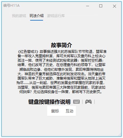 《红色警戒3：命令与征服》v1.13-咿咕咿咕