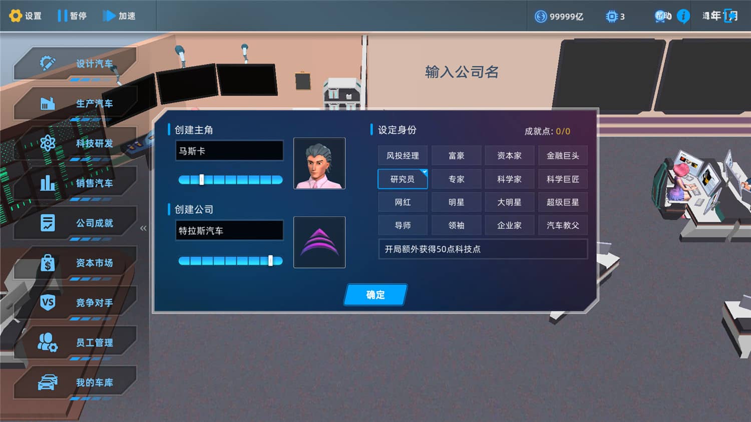 图片[2]-《汽车帝国》Build.8066473中文版-咿咕咿咕