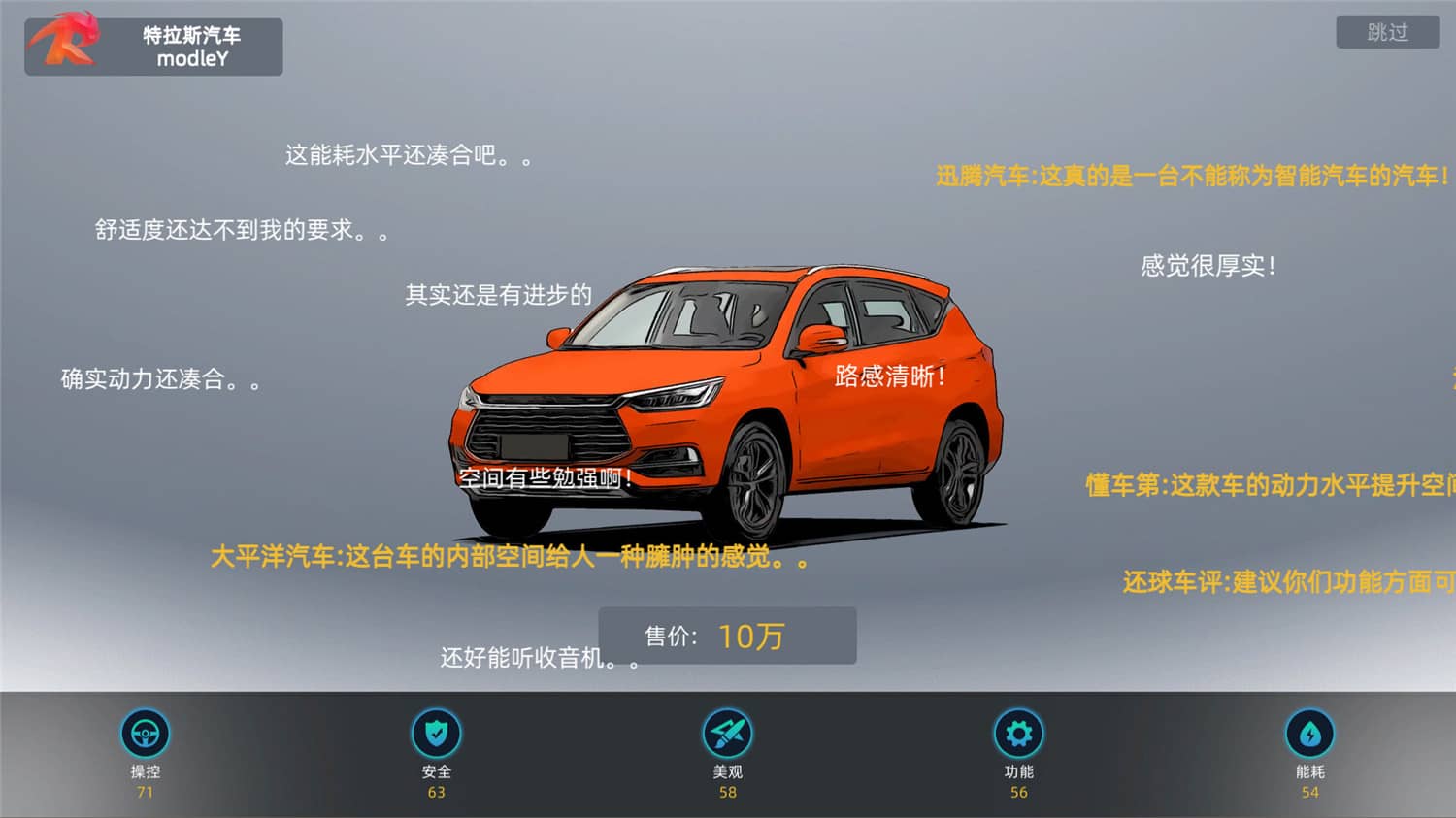 图片[5]-《汽车帝国》Build.8066473中文版-咿咕咿咕