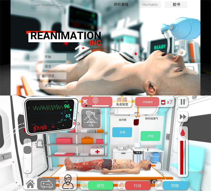 模拟救护游戏 真实医疗模拟器-咿咕咿咕
