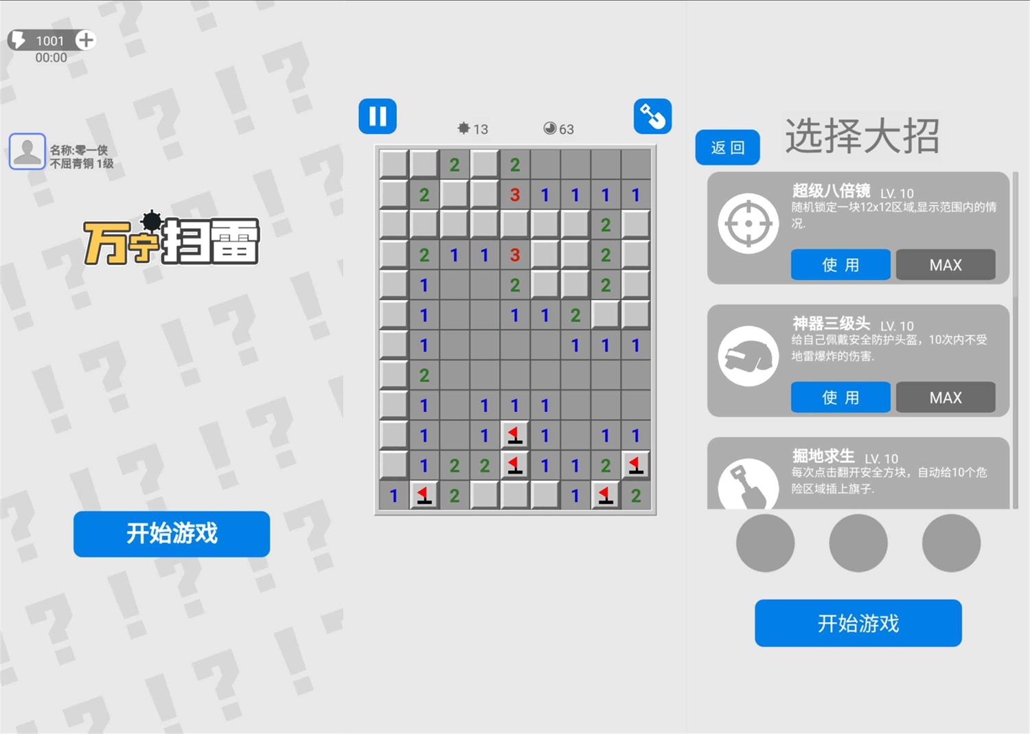 经典怀旧游戏 扫雷-咿咕咿咕