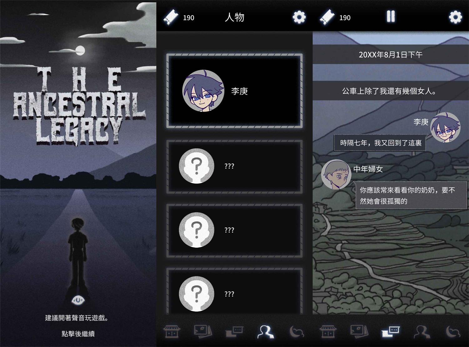 故事解谜游戏 先祖遗愿-咿咕咿咕