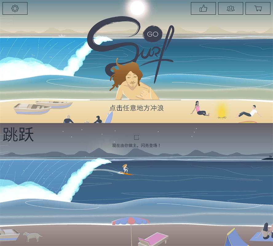 另类酷跑游戏 无尽的海浪-咿咕咿咕