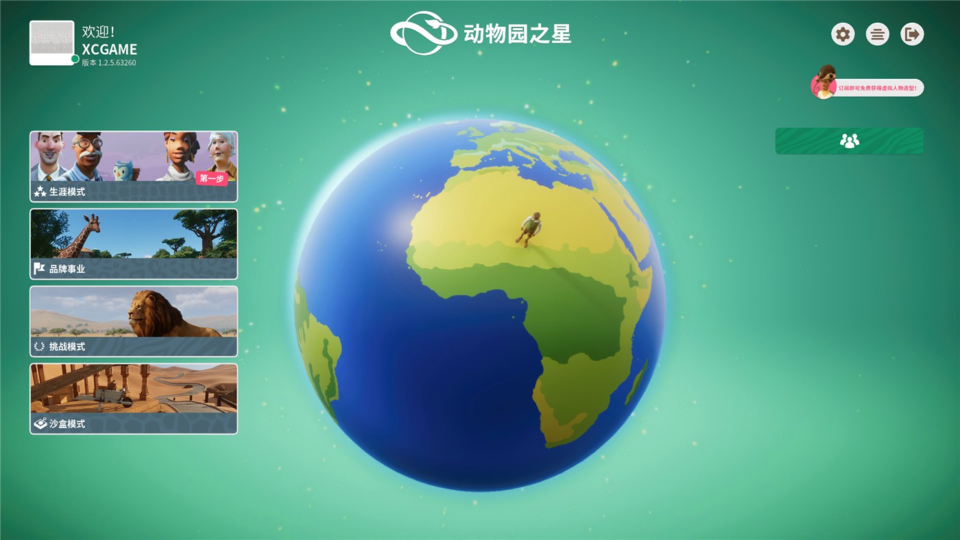 《动物园之星》v1.2.5中文版-咿咕咿咕