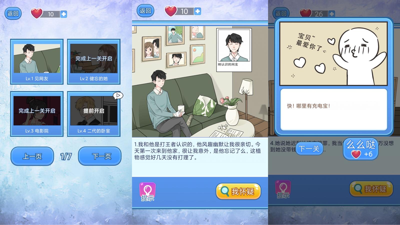 恋爱游戏 宝贝你听我解释-咿咕咿咕