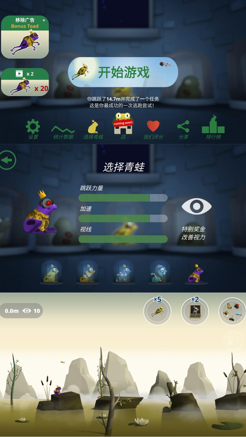 奔跑动作游戏 逃跑的蟾蜍-咿咕咿咕