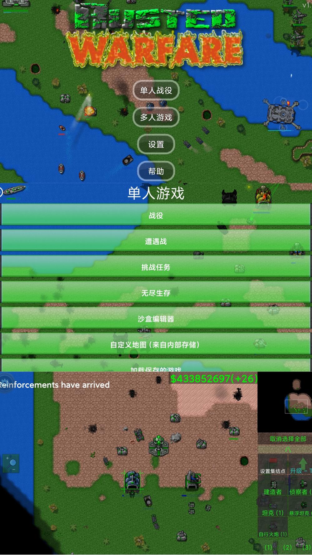 即时策略游戏 铁锈战争-咿咕咿咕